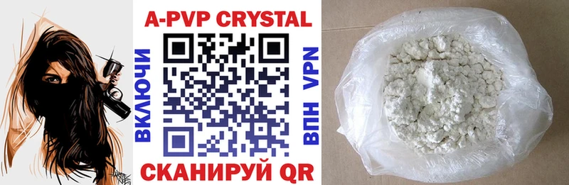 Alpha PVP Crystall  Купить  Белая Калитва 