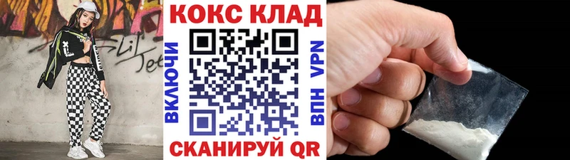 Cocaine Fish Scale  Купить где  Белая Калитва 
