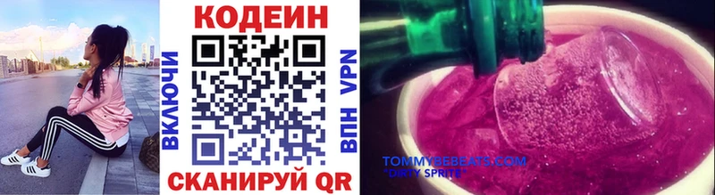 Купить закладки  Белая Калитва  Кодеин напиток Lean (лин) 