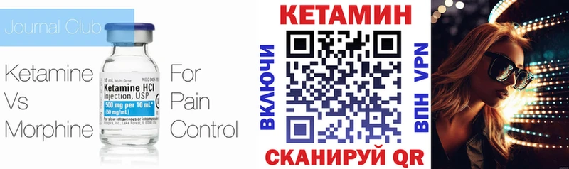 КЕТАМИН VHQ  Купить где  Белая Калитва 