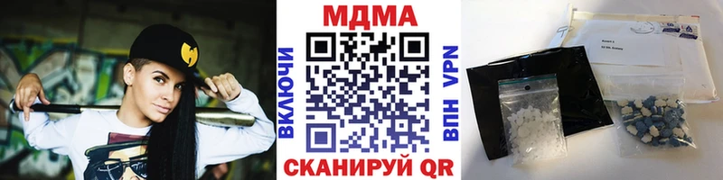 MDMA кристаллы  Купить  Белая Калитва 