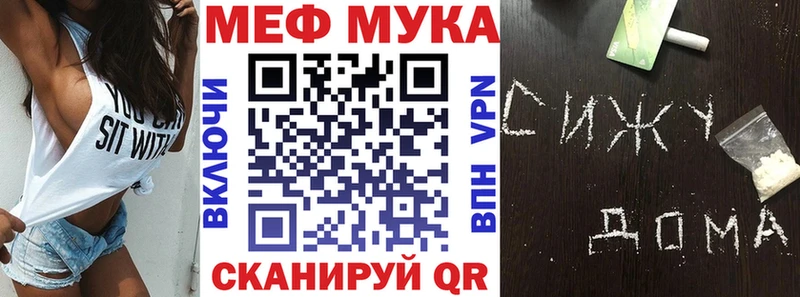 МЯУ-МЯУ mephedrone  Купить закладки  Белая Калитва 